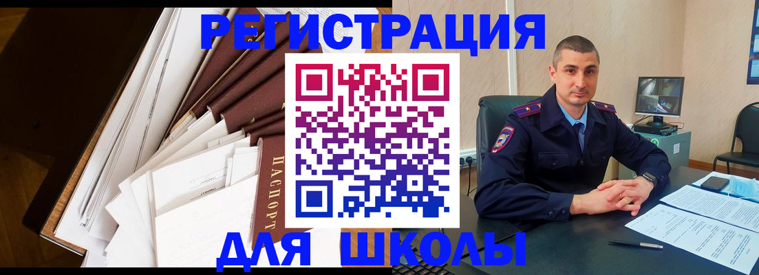 прописка в квартире в Константиновске