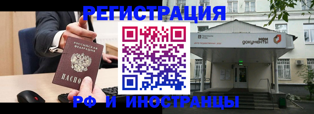 прописка для военкомата в Константиновске