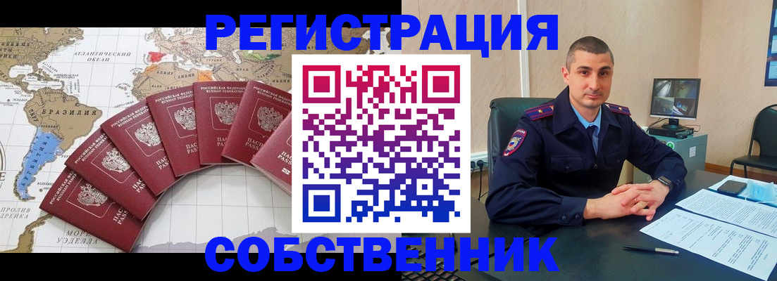 прописка для кредита в Константиновске